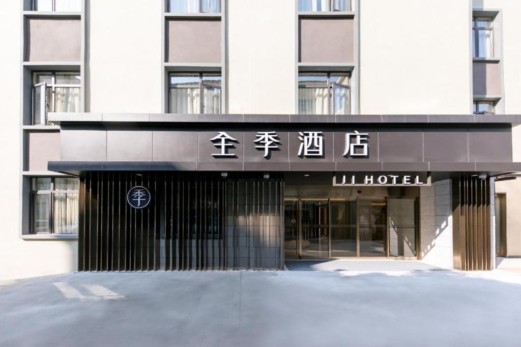 Ji Stadium Hotel 3*